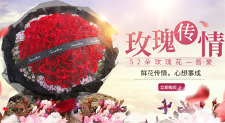 湖北恩施州来凤县鲜花速递